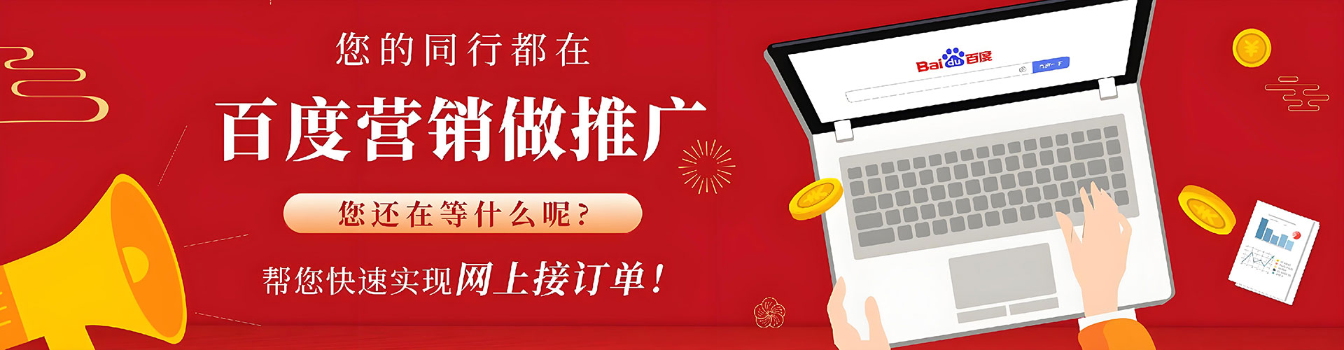 蒸湘如何百度推广