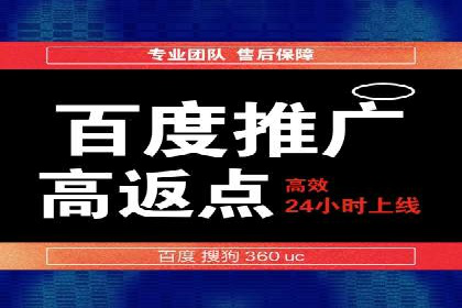 搜索开户返点攻略：案例分析赚钱机会